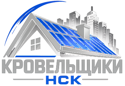кровельные работы